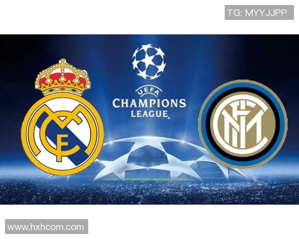 皇家马德里与国际米兰对决前瞻及赛果预测分析